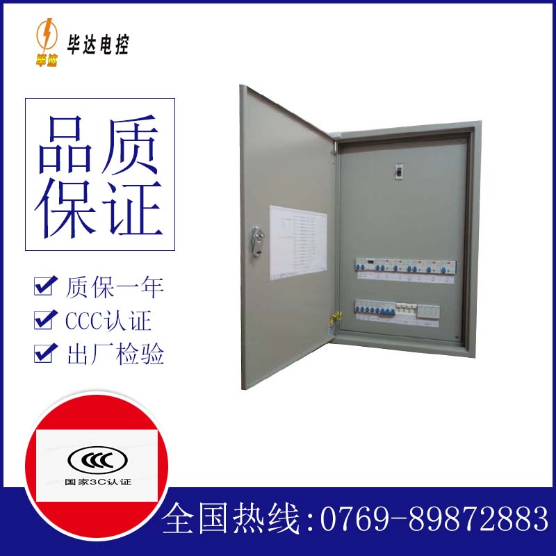 通川照明配电箱