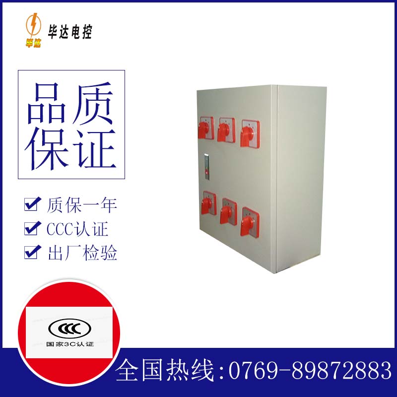 通川电器控制箱